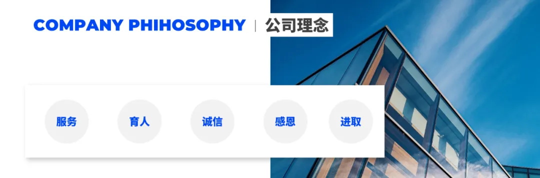 官网图片之公司理念.webp 官网图片之公司理念.webp
