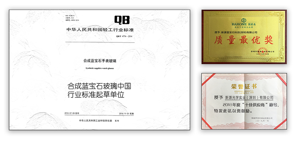 荣誉资质圆角矩形.png