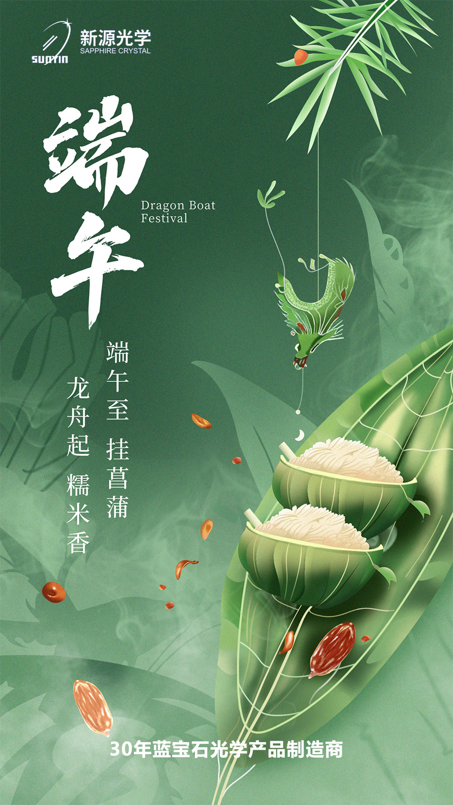 手绘风五月初五端午节海报.jpg