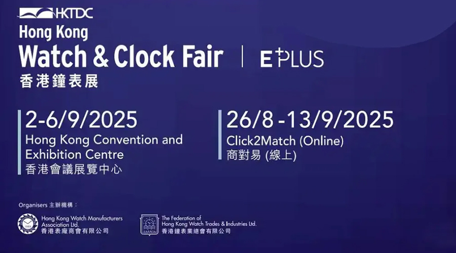 New Source Optics Exhibition Preview | HTKDC Watch&amp;Clock Fair Hong Kong Watch&amp;Clock Exhibition