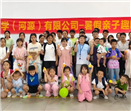 Summer warmth fills the factory area, parents and children have fun talking about care