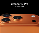 蓝宝石应用案例|iPhone 17系列手机的后摄像头保护玻璃