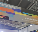 新源光学31届深圳（中国）手表周暨2026WINNOTIME穿戴创新展圆满完成！
