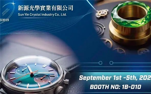 New Source Optics Exhibition Preview | The 45th China Hong Kong Watch and Clock Exhibition